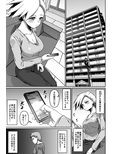 灰空さんは素っ気ない