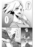灰空さんは素っ気ない