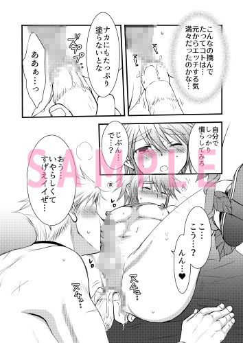大スキなカレとはじめてのきのこ狩りのサンプル画像8