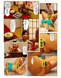 父ちゃんに頼まれて母ちゃんとセックスしました