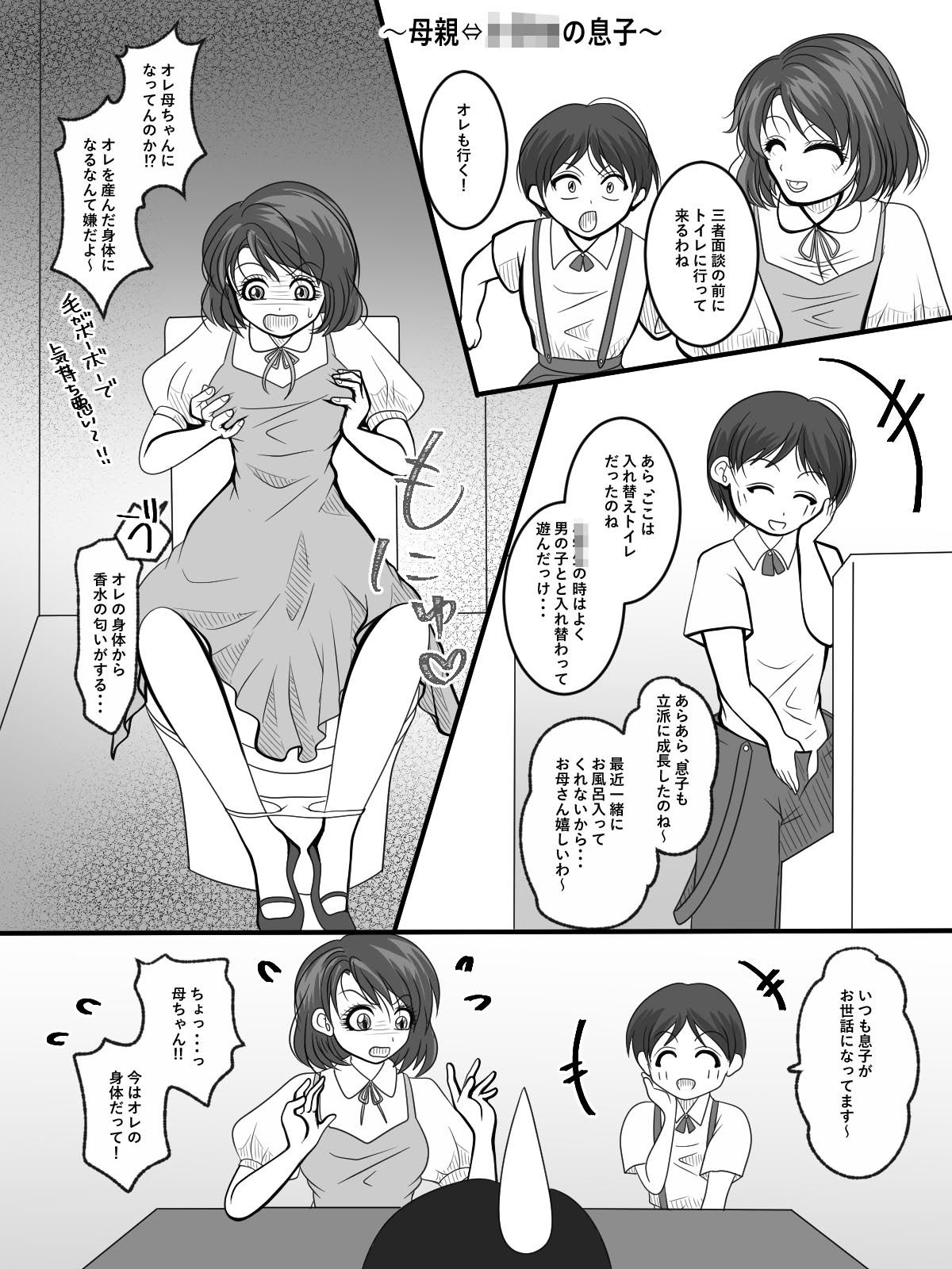 入れ替えトイレの怪（前編）画像no.6