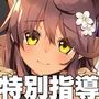 Neko Neko Note 9 体育教師に弱み握られドスケベ教育セックスする本