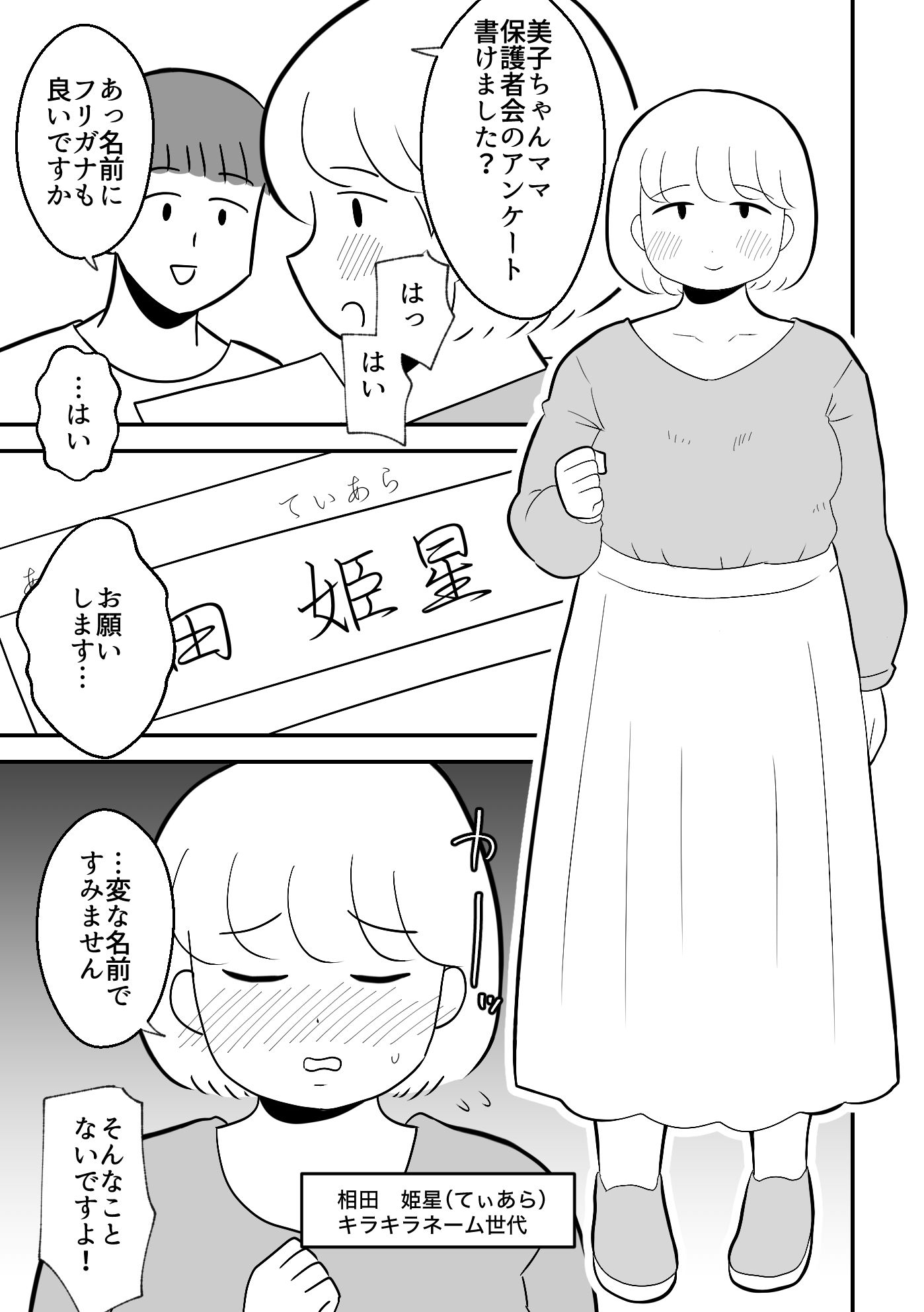 ちんわんランドのエロ漫画りんちゃんパパ 専業主夫がママ友全員食ってみた その2巨乳dmm18fanzaの画像