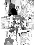 メス〇キに負けたくない、と思っていたらメス〇キになってしまった件2