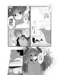 メス〇キに負けたくない、と思っていたらメス〇キになってしまった件2