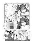 メス〇キに負けたくない、と思っていたらメス〇キになってしまった件2