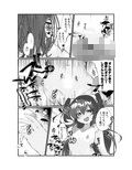 メス〇キに負けたくない、と思っていたらメス〇キになってしまった件2