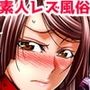 肛愛レズバトル～寝取らせバトル編～
