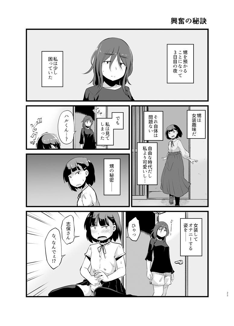 年に1回会う親戚の姉ちゃんと…_6