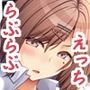 休日の過ごし方-樋口円香編-