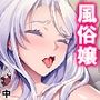 未経験なのに娼館で働いちゃうむっつりシスターの話 中