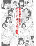 12月作品セット販売 全17作品461P 画像10