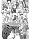 気弱爆乳女子が痴●されてお尻を好き放題される本