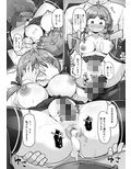 気弱爆乳女子が痴●されてお尻を好き放題される本