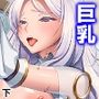 未経験なのに娼館で働いちゃうむっつりシスターの話 下
