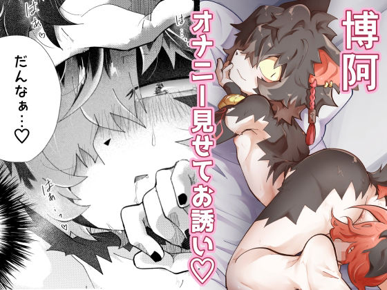 【AK 同人】甘い吐息でもっと呼んで 