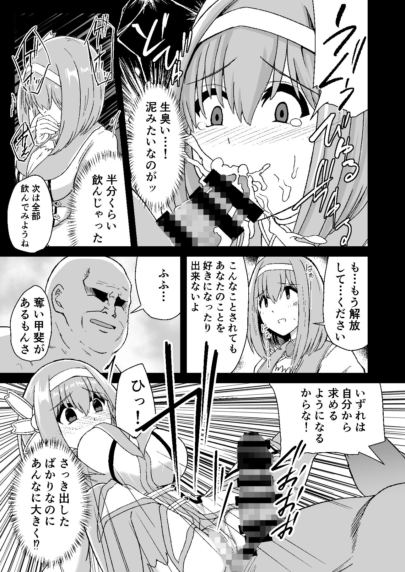 おじさんとユイが結ばれるステキな本_6