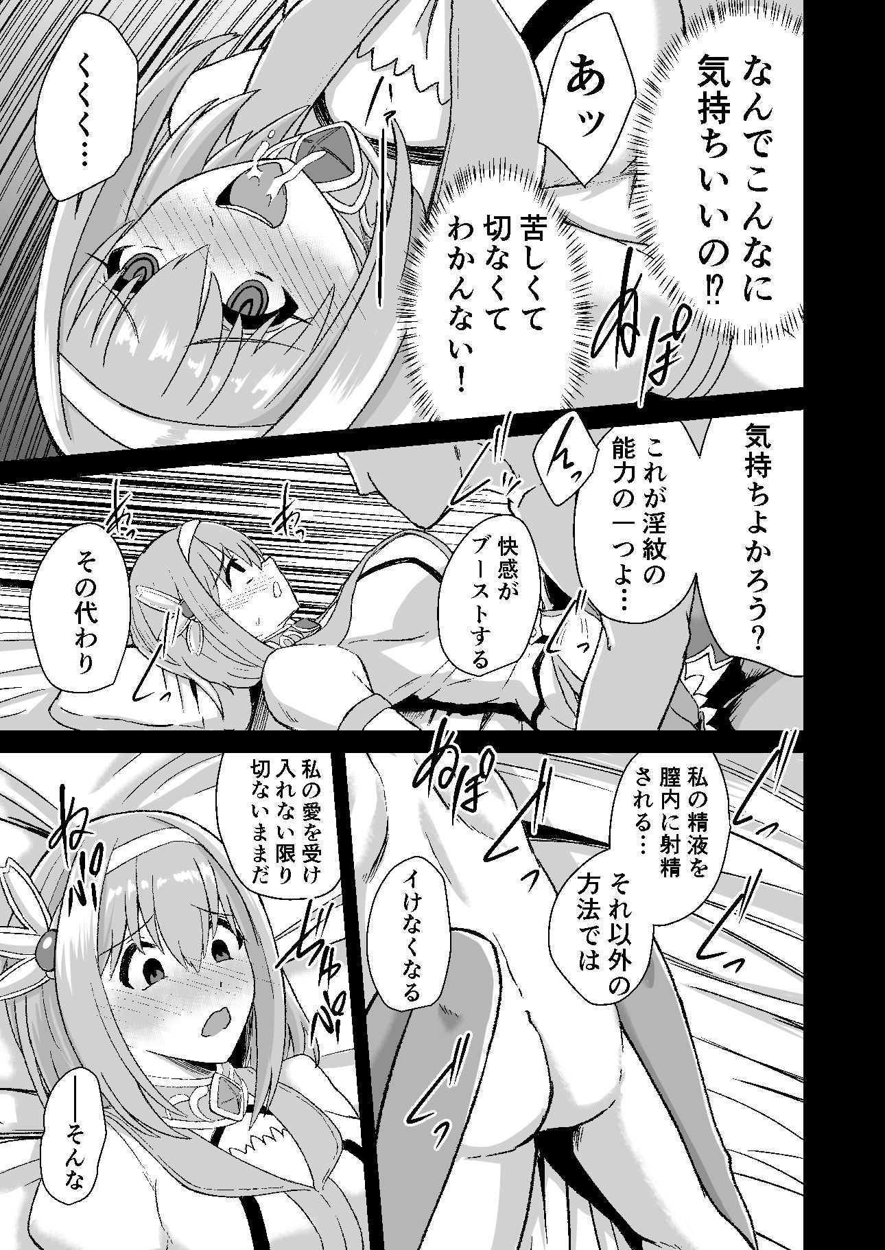 おじさんとユイが結ばれるステキな本_8