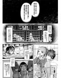 人肉飼育体験学習