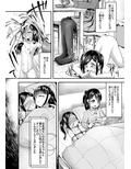 人肉飼育体験学習