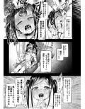 人肉飼育体験学習