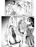 人肉飼育体験学習