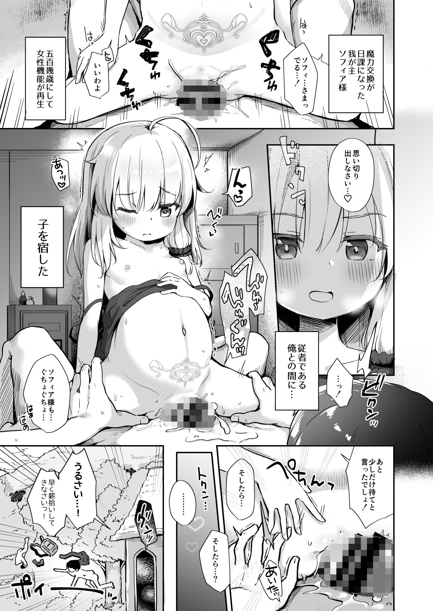 エロ漫画甘イロ魔女に紡がれて(あくあべる)