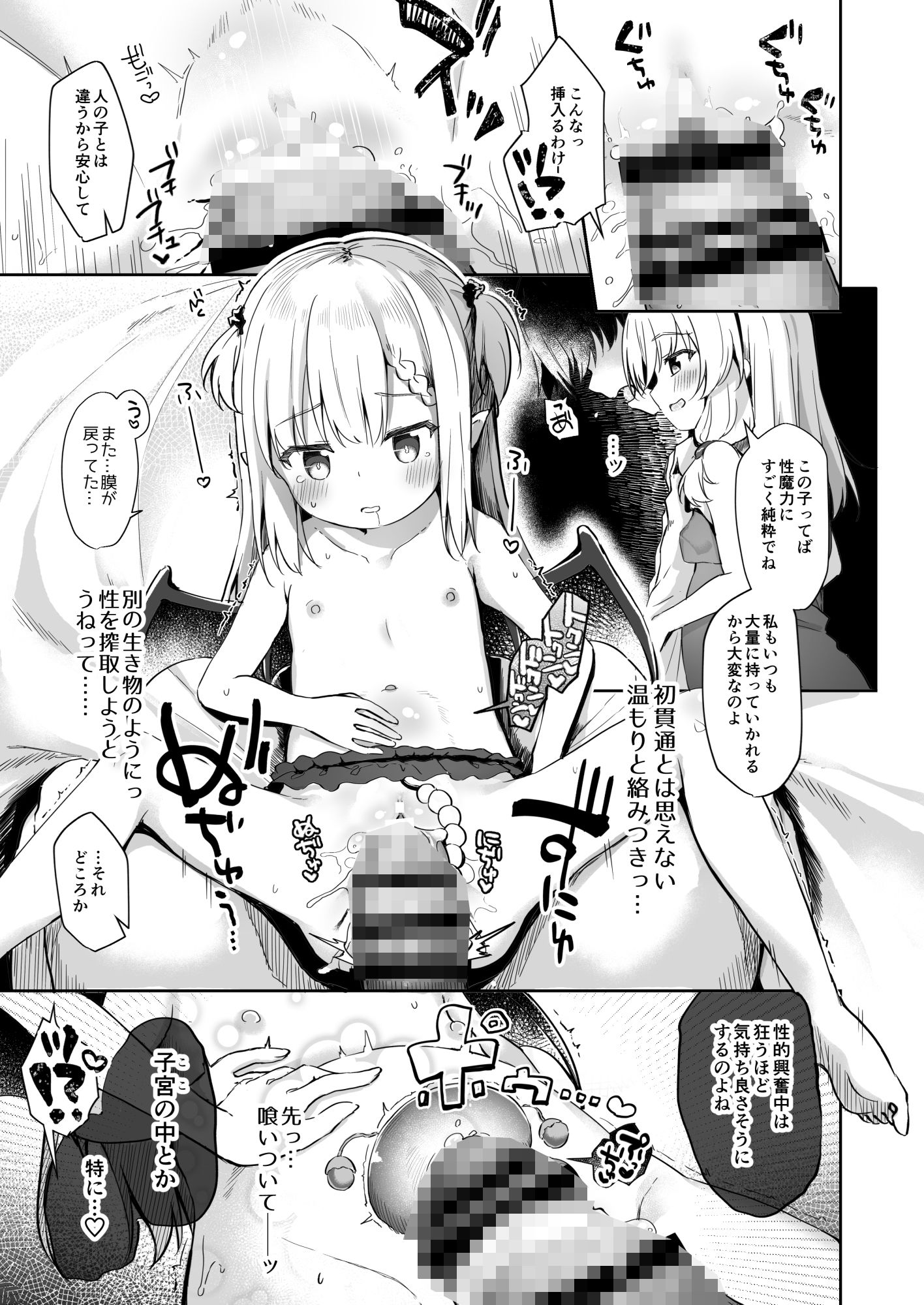 エロ漫画甘イロ魔女に紡がれて(あくあべる)