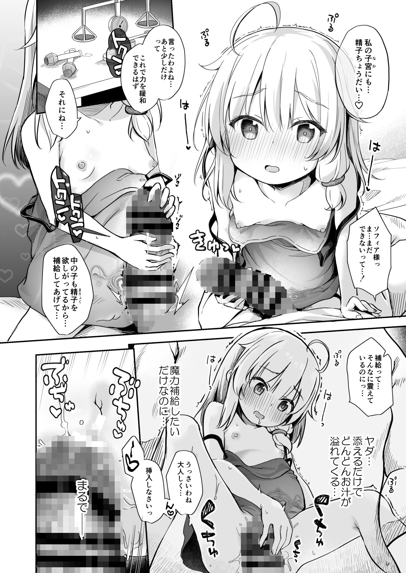 エロ漫画甘イロ魔女に紡がれて(あくあべる)