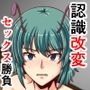 東方催●絵巻其の肆