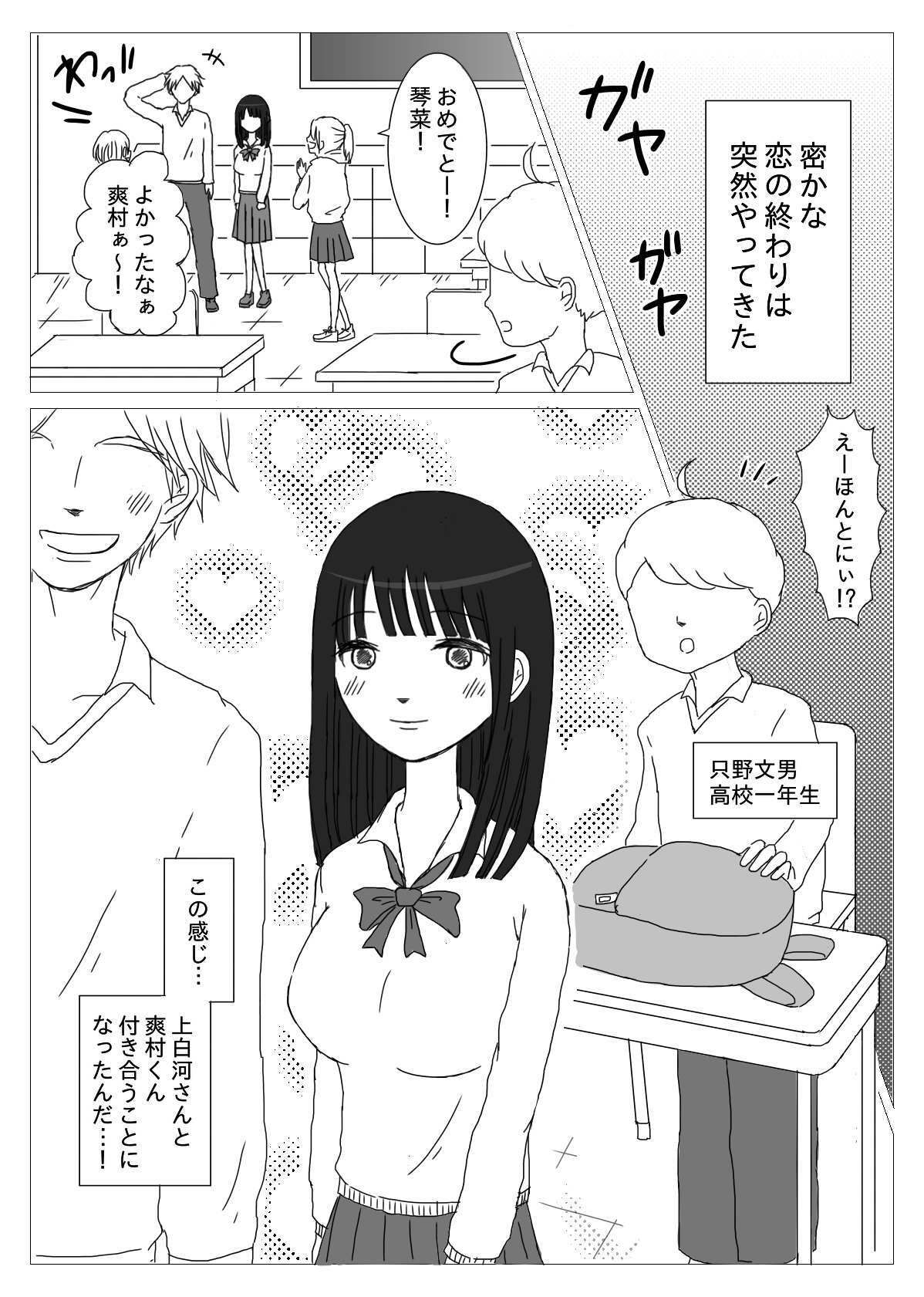 おしとやかな彼女の痴情_2