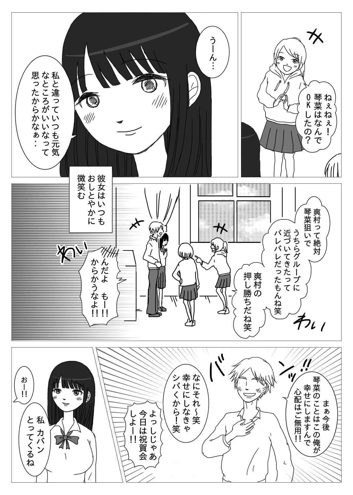 おしとやかな彼女の痴情_3