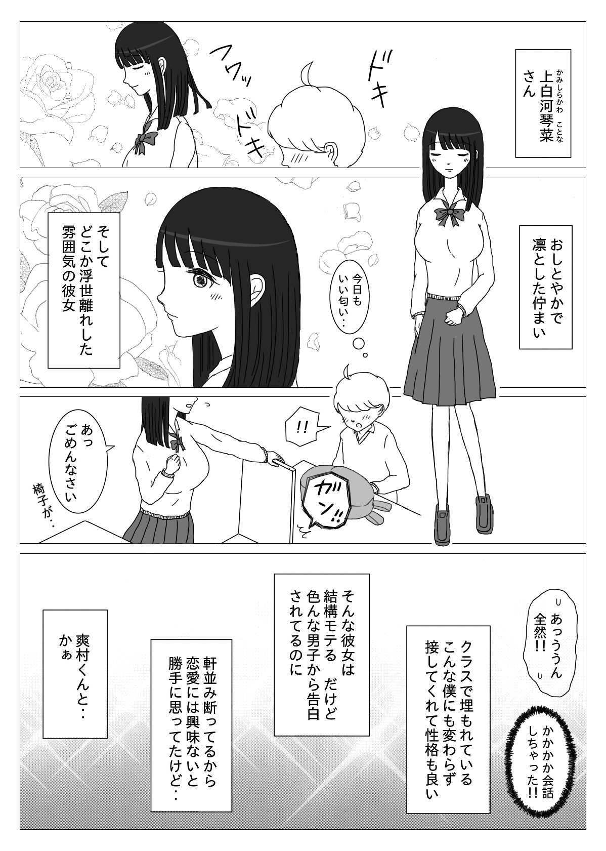 おしとやかな彼女の痴情_4