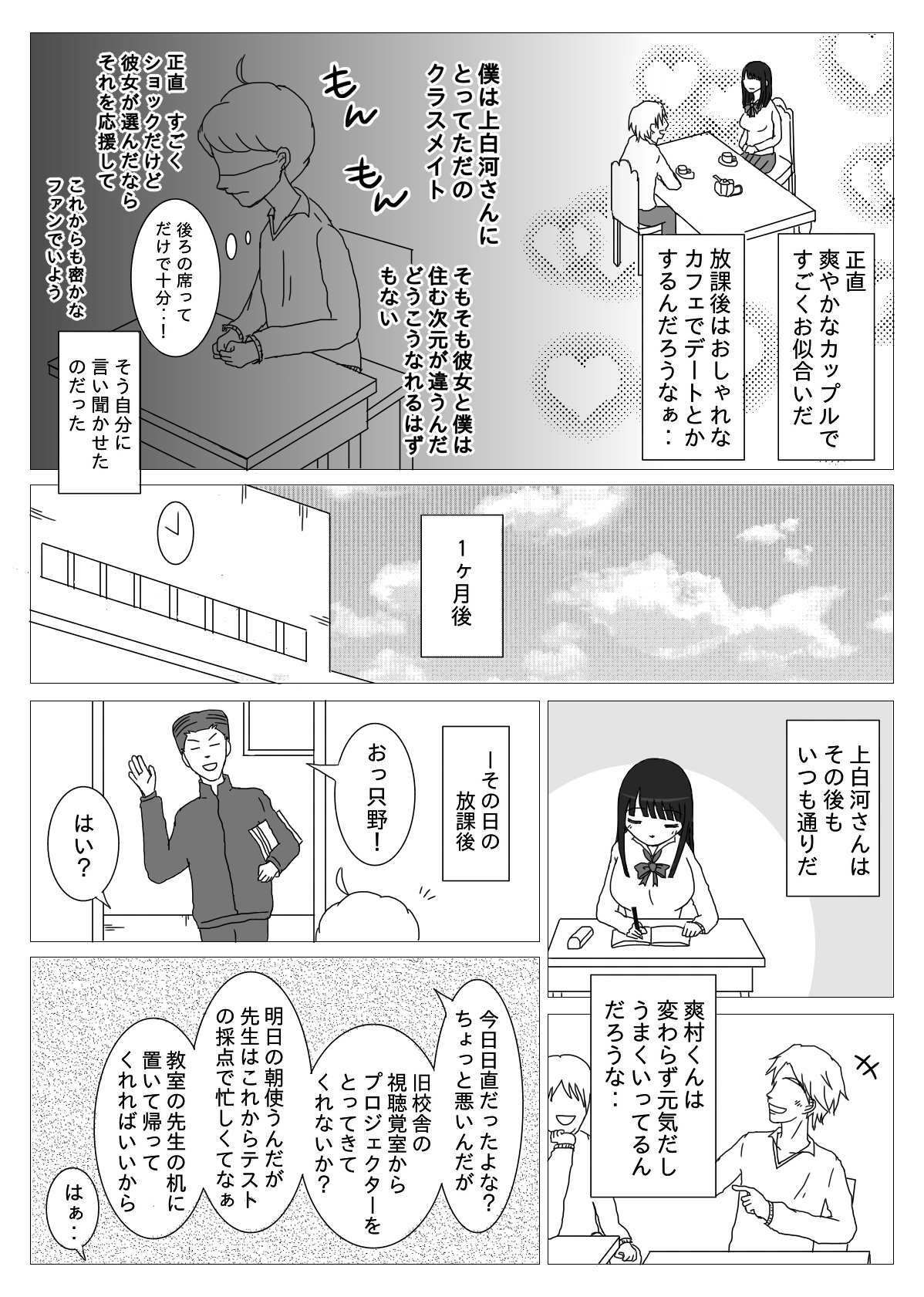 おしとやかな彼女の痴情_5