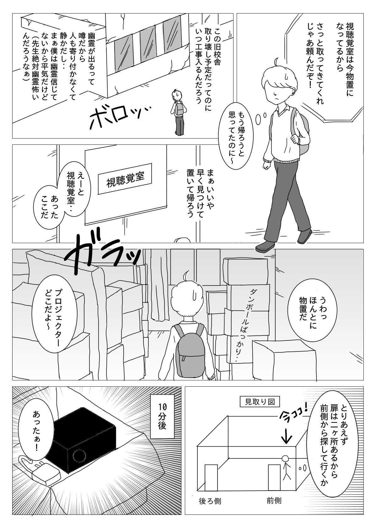 おしとやかな彼女の痴情_6