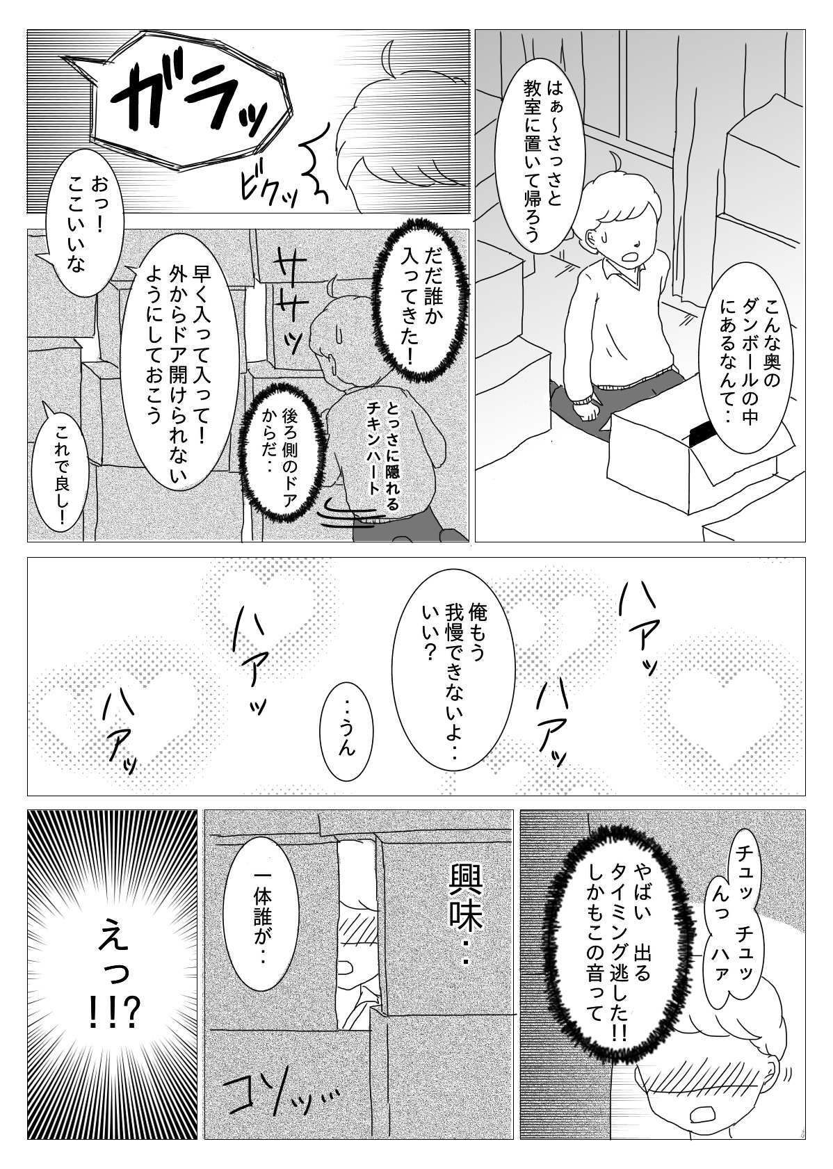 おしとやかな彼女の痴情_7