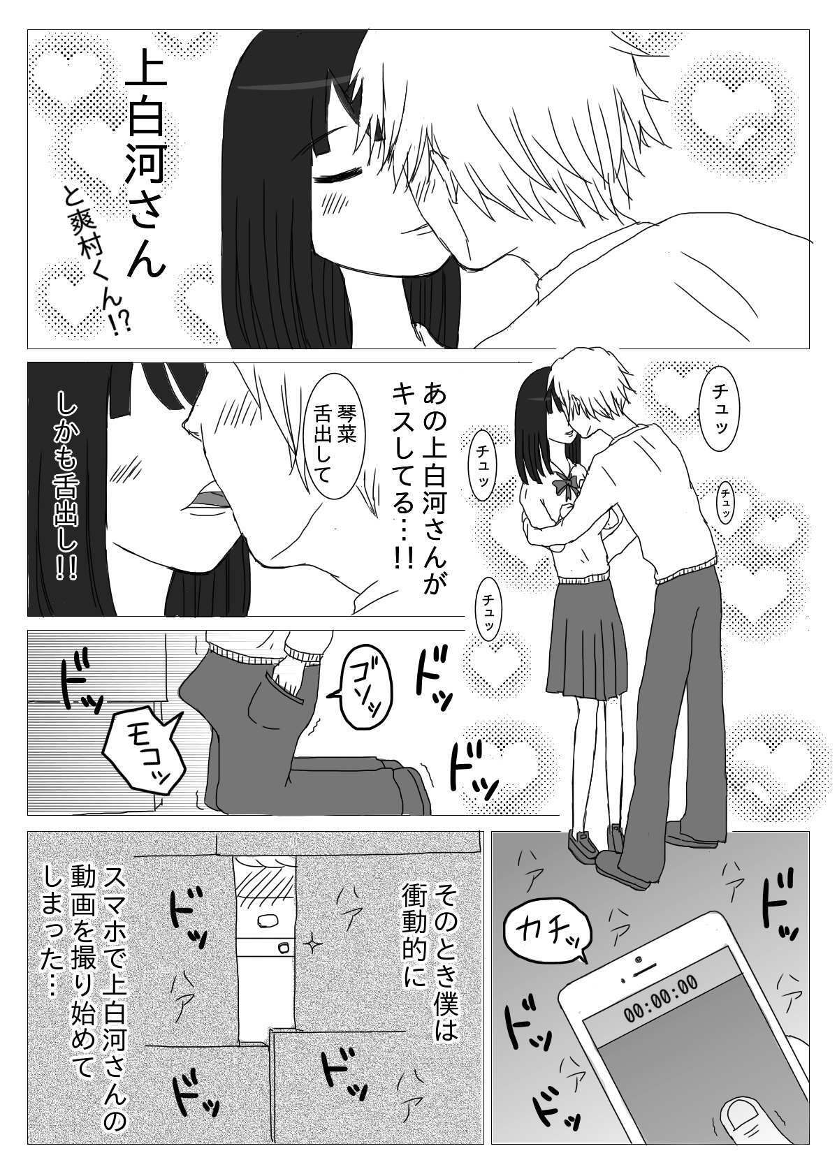 おしとやかな彼女の痴情_8