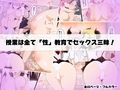 ハーレムサキュバス女学園試し読み3ページ