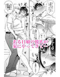 こんなはずじゃなかった 娘の彼氏と友人に抱かれる母