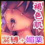 くのいち緊縛アクメ絶頂