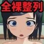 テロリストに全裸整列させられた三日間2