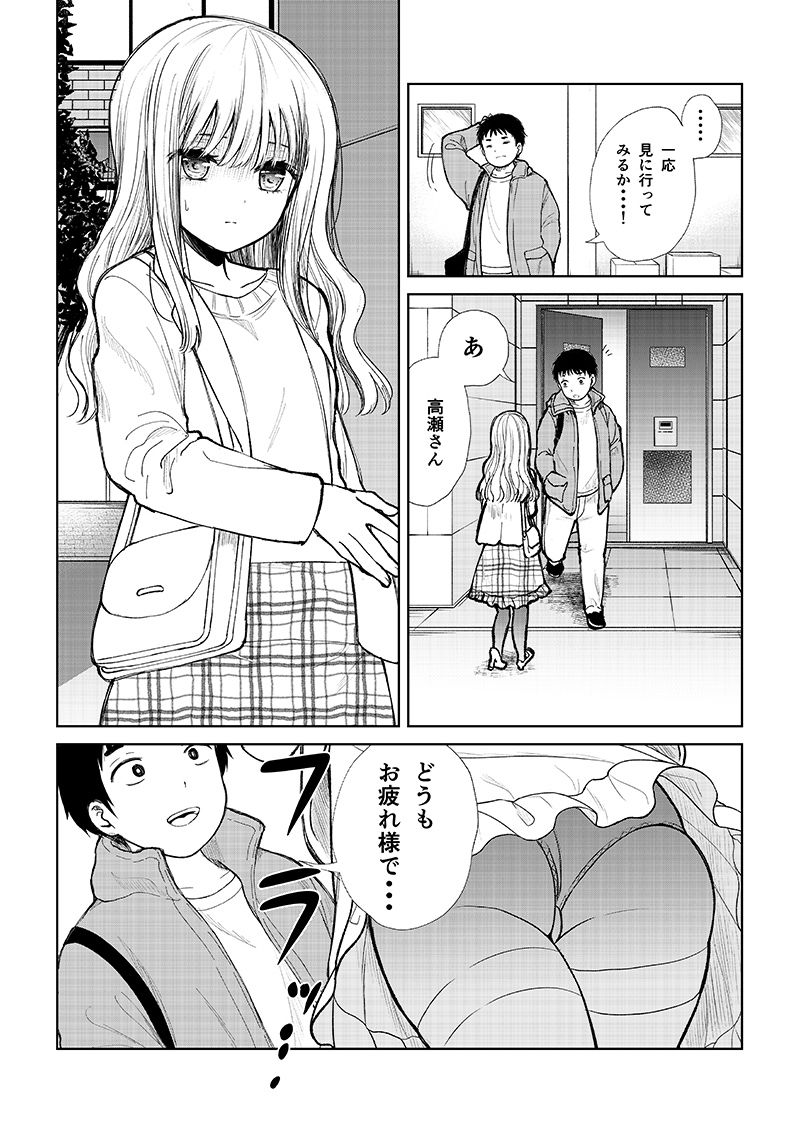 ドールの為ならかまわない 画像5