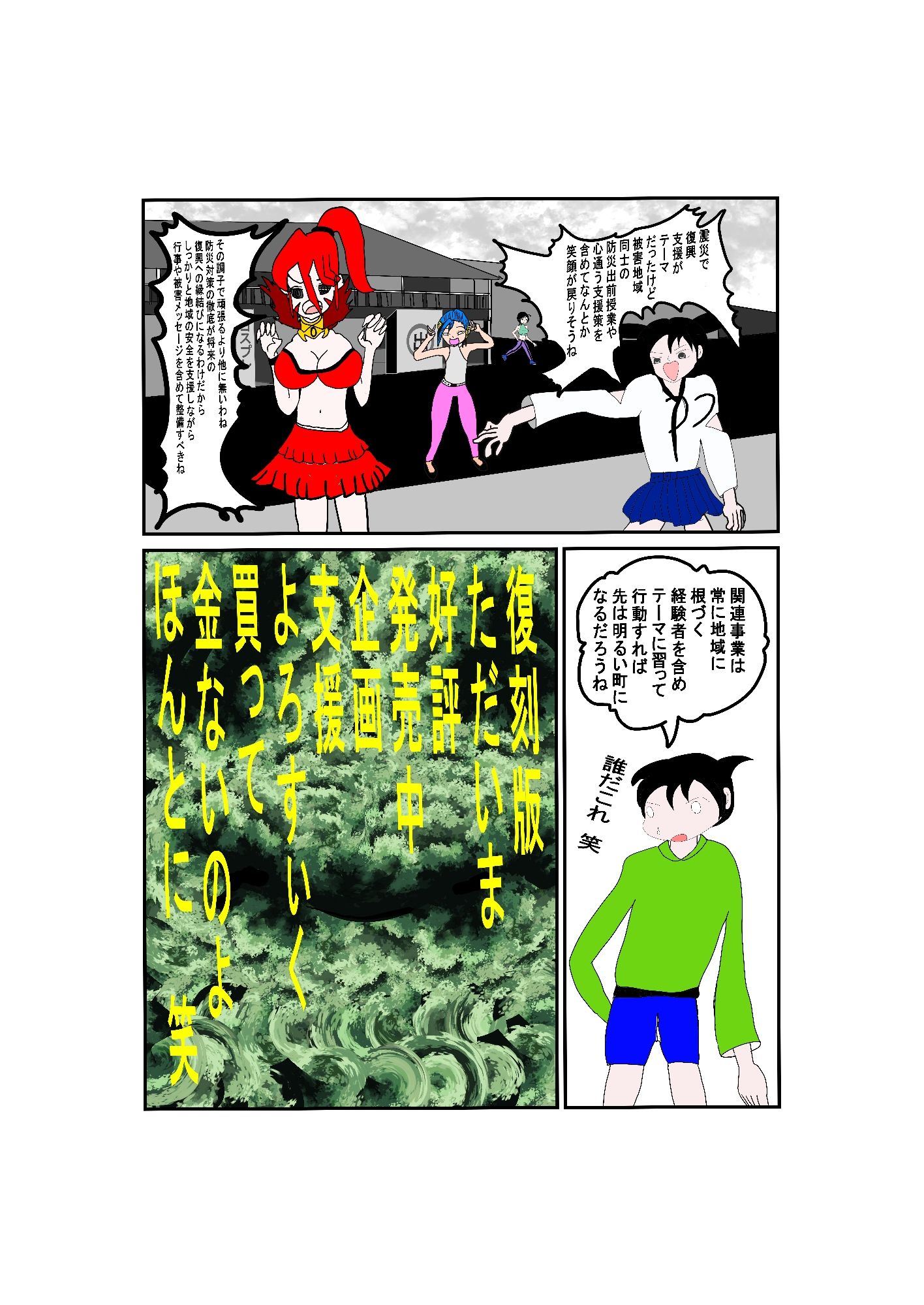 3コマ漫画集と美術デッサン用参考資料人形劇 2画像no.4