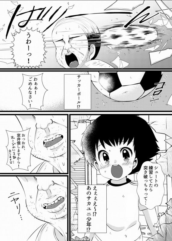 すき！すき！翼くん！画像no.2