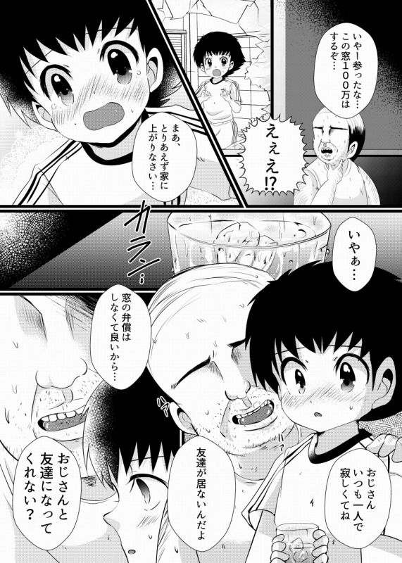 すき！すき！翼くん！画像no.3