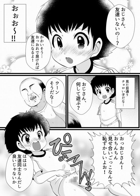 すき！すき！翼くん！画像no.4