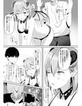 ふるさと納税したら陰キャなサキュバスが返礼されました