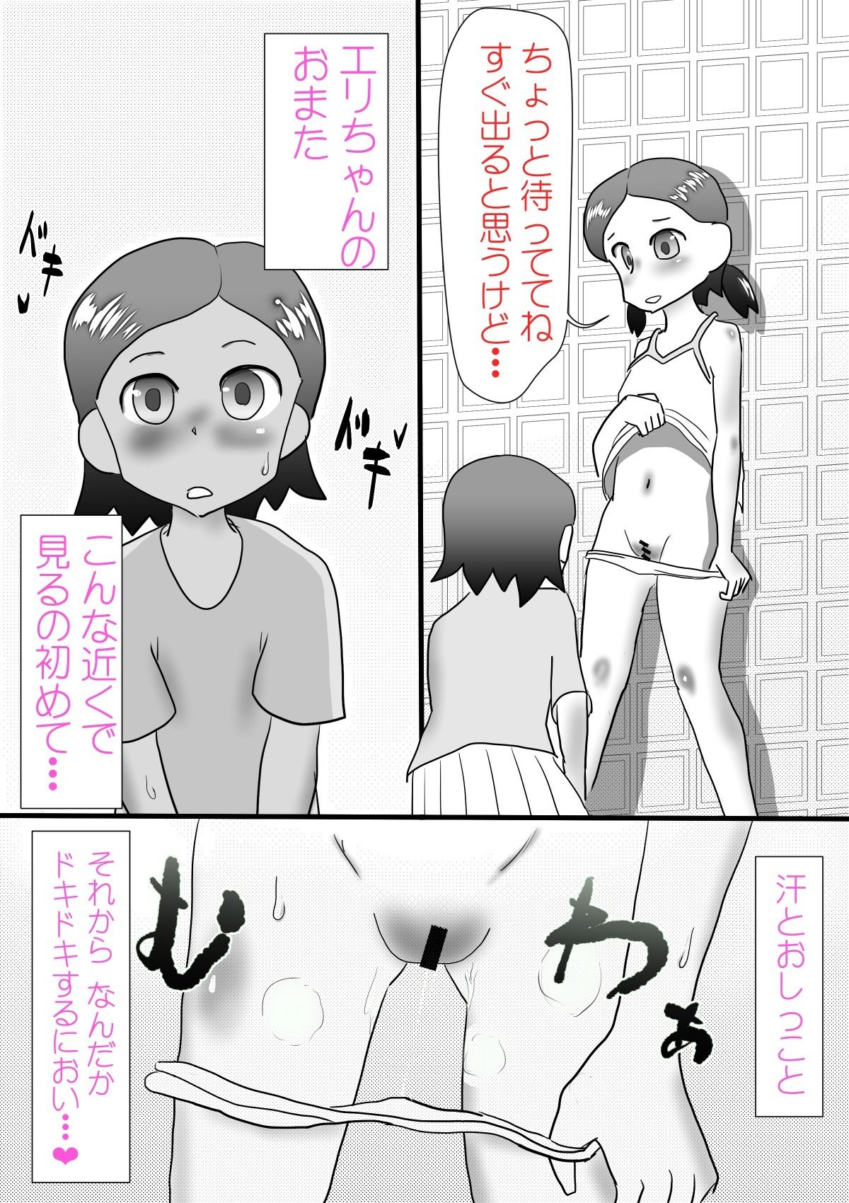 ふたりのヒミツ画像no.3