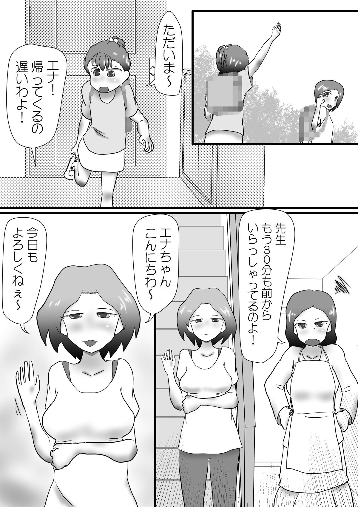 ふたなり家庭教師の催●授業画像no.2