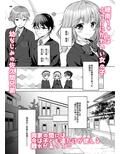 穂南ちゃんとふたごの幼なじみ